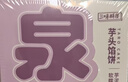 三味酥屋福建泉州特产伴手礼芋头酥饼芋泥馅饼中式糕点心礼盒休闲零食180g 实拍图