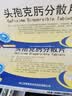 3盒装[莎普爱思] 头孢克肟分散片0.1g*16片/盒 实拍图