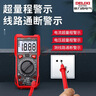 德力西电气（DELIXI ELECTRIC）智能防烧数字万用表背光数显家用便携高精度万能表电压/电流/电阻 实拍图