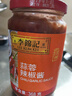 李锦记 蒜蓉辣椒酱368g 0添加防腐剂 国宝级大师推荐 烧烤火锅炖炒拌蘸 实拍图