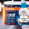 欧司朗（OSRAM）汽车灯泡 大灯远光灯近光灯卤素灯 亮白蓝H7【4000K】12V 55W 实拍图
