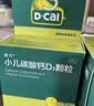 迪巧小儿碳酸钙d3颗粒20袋*3钙婴儿钙6-12个月宝宝钙含维生素d3婴儿补钙冲剂液体钙不刺激 实拍图