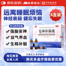 【4盒装】敖东 安神补脑液10ml*40支补气血养血提高免疫力睡眠安神补脑滋补失眠睡不着中成药非褪黑素女 实拍图