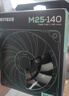 追风者（PHANTEKS）M25雅黑14cm 台式 机箱散热风扇 x3联包(FDB液压轴/串联线/4针PWM温控/风量加强型) 实拍图