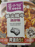 莫小仙自热米饭三盒装815g 方便速食品菌菇笋尖嫩牛卤肉煲仔饭 实拍图