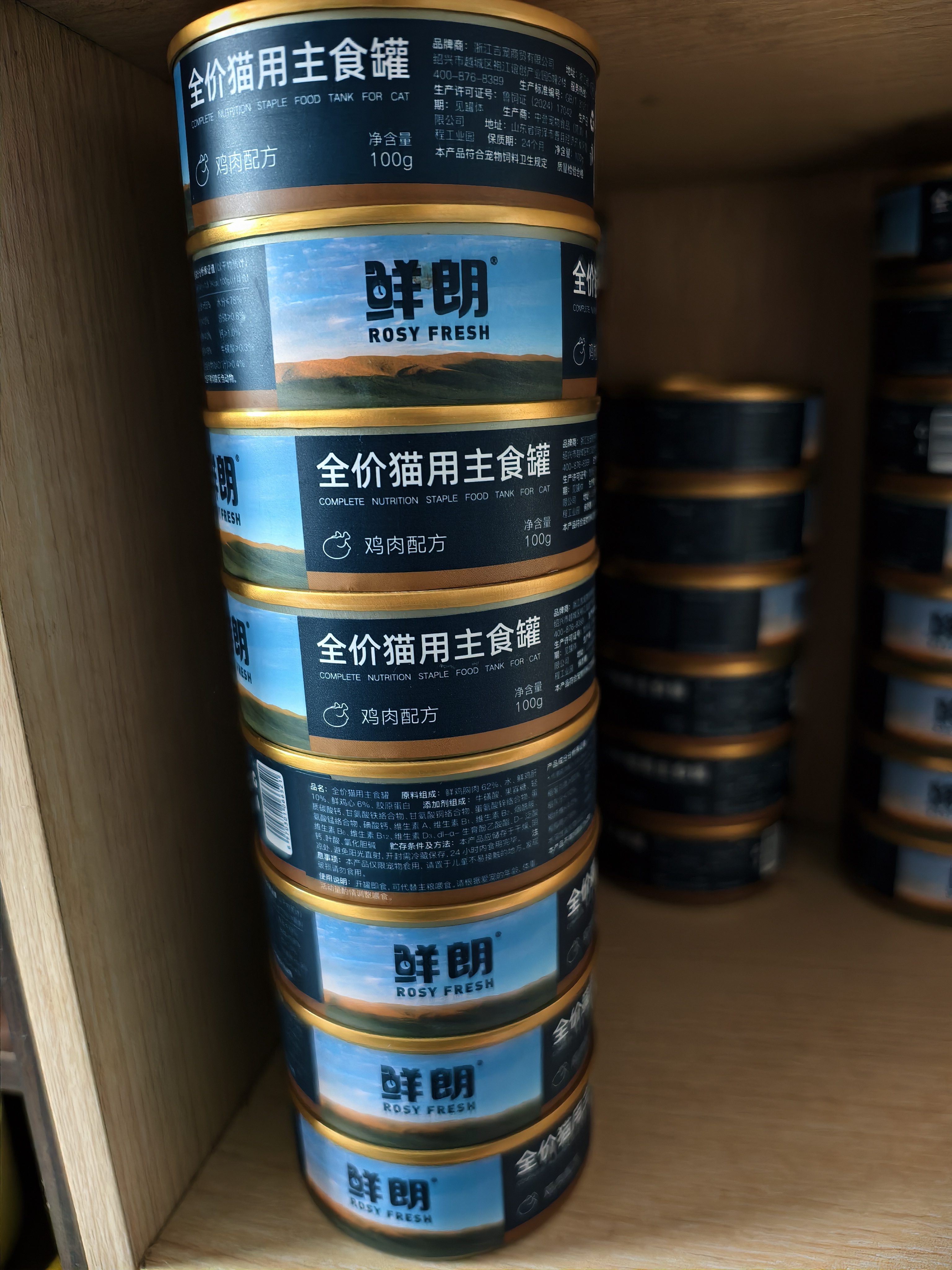 鲜朗主食罐猫咪营养蓝猫英短暹罗幼猫成猫替代主粮全价湿粮猫罐头 鸡肉口味5盒【100g*30罐】 实拍图