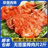 珍美草原无签里脊肉里脊肉奥尔良味里脊肉片手抓饼用半成品夹馍鸡肉串净重 无签奥尔良里脊肉 珍美无签700g【约18-22片】 实拍图