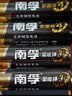 南孚5号电池12粒 五号碱性 聚能环5代 适用燃气表/耳温枪/血糖仪/鼠标/遥控器/血压计/挂钟/智能锁等 实拍图
