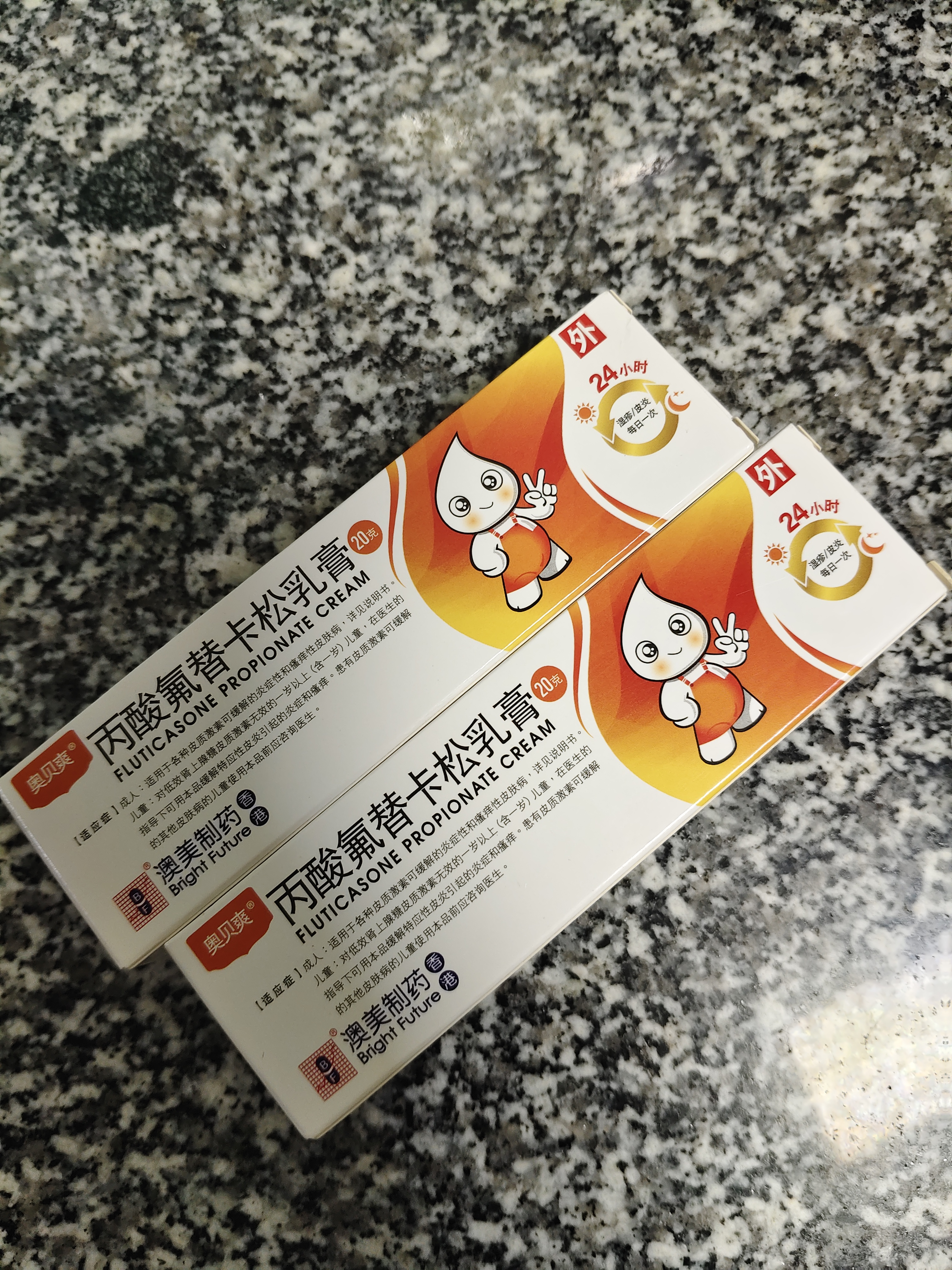 【香港制造】奥贝爽丙酸氟替卡松乳膏 0.05%*20g/盒 2盒装 澳美制药 实拍图