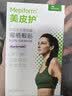 美皮护【疤痕贴】Mepiform剖腹产甲状腺术后增生烧烫意外伤淡疤美皮护贴 【医美术后-3片】2.5x10cm 实拍图