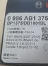 博世（BOSCH）刹车片前片刹车皮丰田RAV4/荣放逸致陆风X7/X5逍遥荣曜江铃域虎EV 实拍图