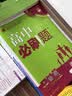 2026高中必刷题 高一下 物理化学生物（套装共三册） 人教版 教材帮学霸一遍过同步一课一练天天练一本练习册 理想树 开学季 实拍图
