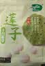 十月稻田 莲子 250g 半斤 湘潭产去芯磨皮白莲子 桂圆百合银耳羹煲汤食材  实拍图
