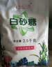 绫悦花语【5斤】白砂糖批发烘焙白糖袋装细白砂糖甘蔗糖家用大包装 2.5kg 透明袋装 实拍图
