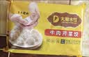 吴大娘大娘水饺手工捏制牛肉芹菜水饺40只 700g  早餐夜宵速冻饺子生鲜 实拍图