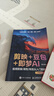 剪映+豆包+即梦AI视频剪辑/调色/特效从入门到精通：手机版+电脑版AI视频创作指南从入门到精通剪辑剪影 人工智能 短视频创作教程书籍 实拍图