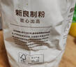 新良纯享低筋小麦粉5斤装 低筋面粉 烘焙原料 饼干糕点用纸包装面粉 实拍图