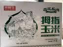 京鲜生西双版纳拇指小玉米2斤礼盒 非转基因甜糯玉米棒手指玉米宝宝早餐 实拍图