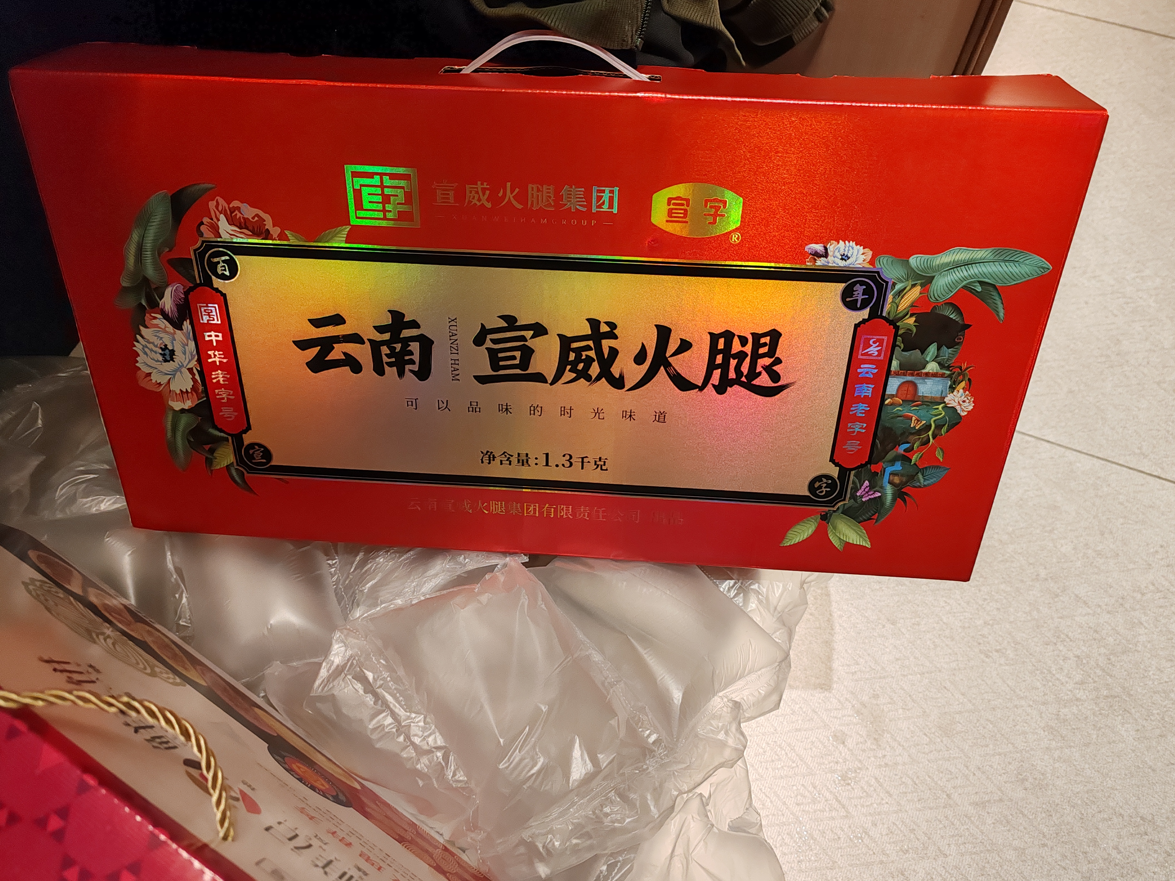 宣威火腿火腿节礼盒1300g节送礼礼盒云南特产腊肉火腿 实拍图