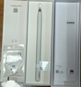 HUAWEI M-Pencil （第三代）平板创作笔 华为手写笔 星闪技术超低时延 雪域白  实拍图