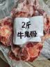 齐味滋旅牛尾骨 净重2斤 黄牛谷饲原切牛尾巴宝宝煲汤营养牛肉生鲜食材 实拍图