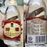汾酒53度黄盖玻汾  清香型白酒 高度口粮酒  泡酒 53度 475mL 1瓶 单瓶装 实拍图