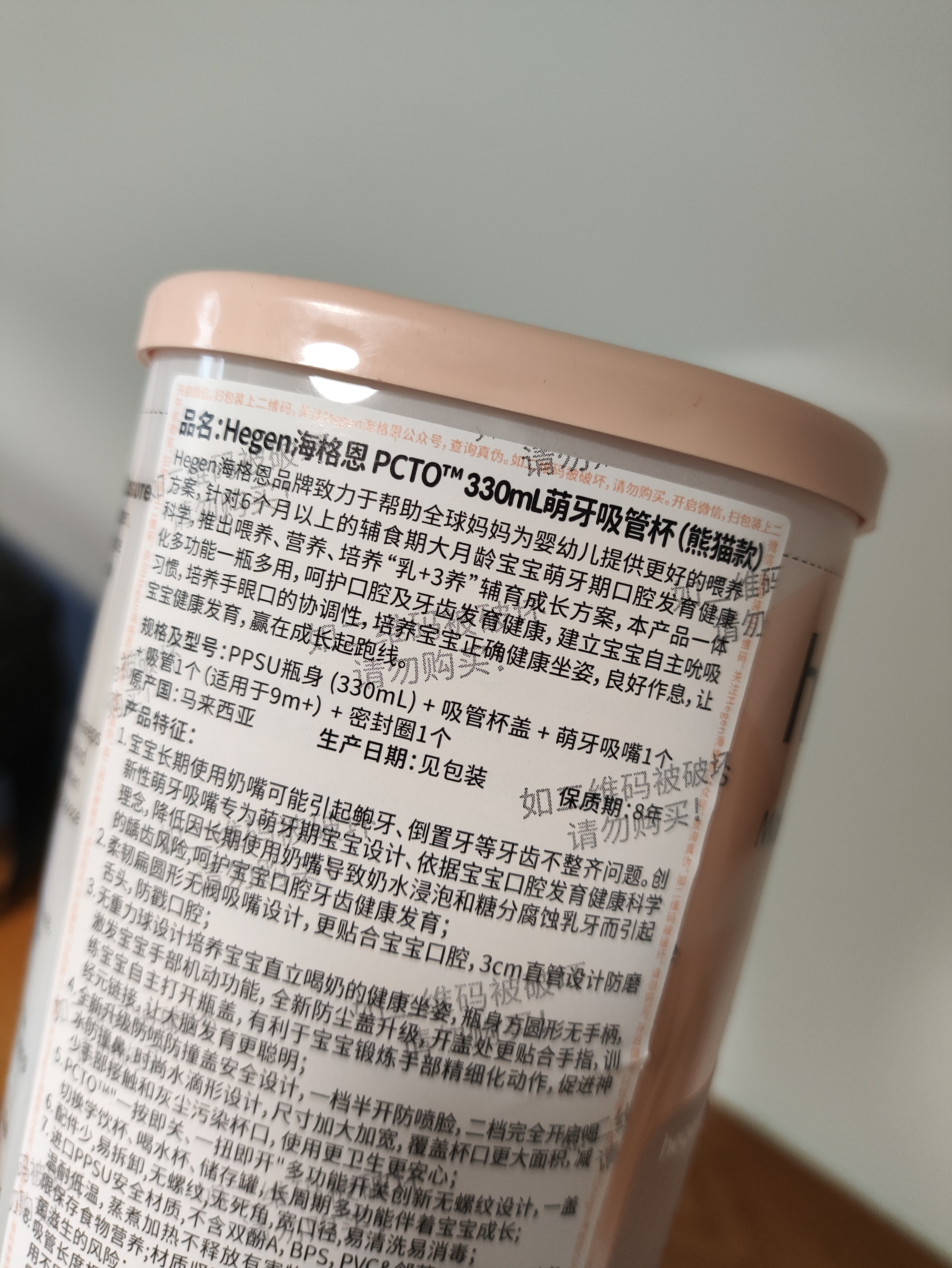 HEGEN海格恩熊猫吸管杯奶瓶1-3-6岁330ml水杯儿童学饮杯PPSU幼儿园水杯 实拍图