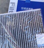 马勒（MAHLE）防护型空调滤芯抗病毒LAK1184P/高7/凌渡/迈腾B8/途观L明锐帕萨特 实拍图