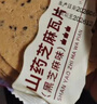 比比赞（BIBIZAN）山药芝麻瓦片黑芝麻味1000g整箱2斤薄脆饼干煎饼解馋休闲零食品 实拍图