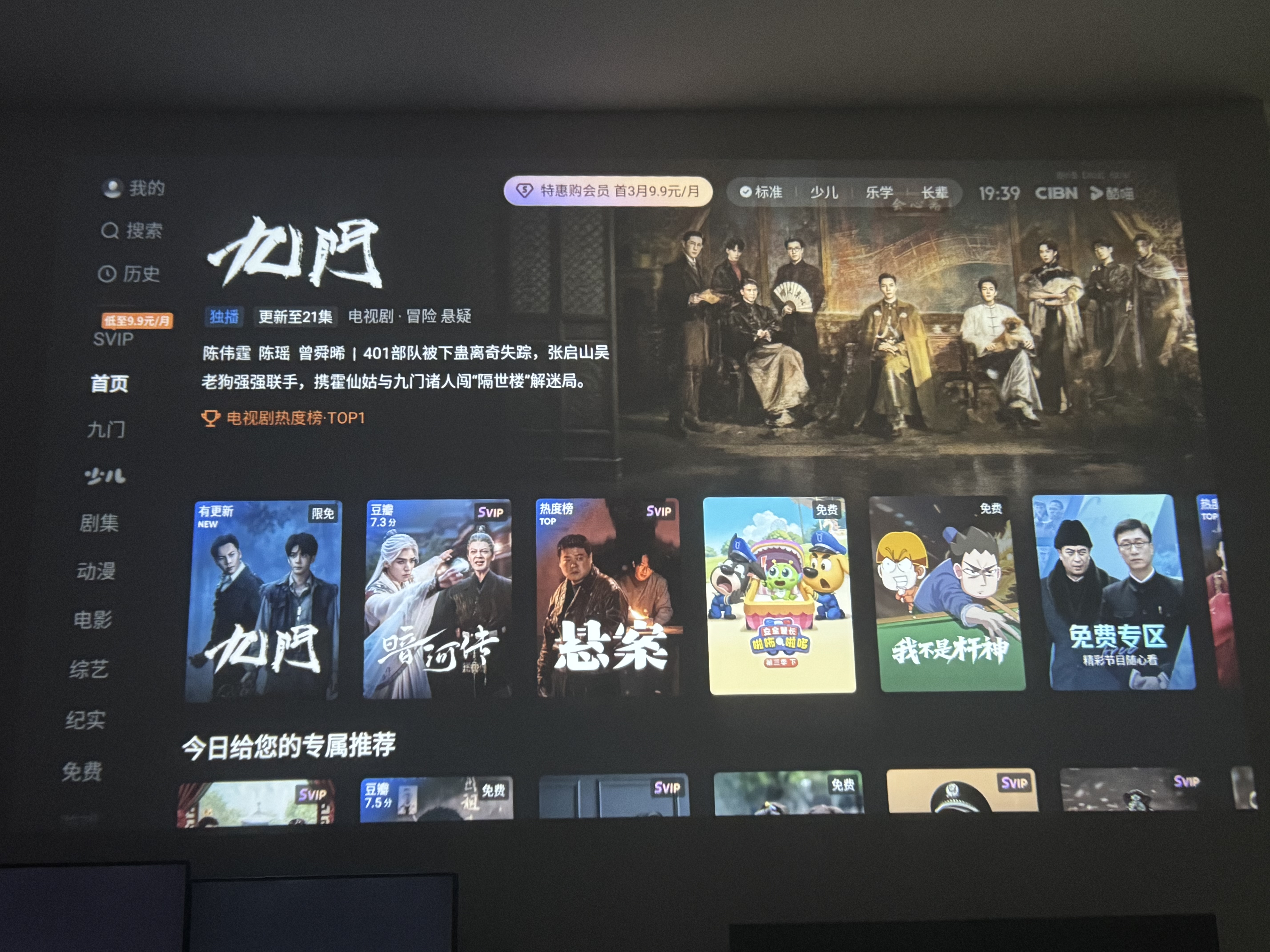 大眼橙C3 Pro【570CVIA】【TOF对焦】高亮云台投影仪家用超高清卧室1080P便携投影机高清家庭影院 实拍图
