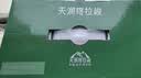 天润喀拉峻雪山草原有机纯牛奶200g*12盒梦幻盖 礼盒装 实拍图