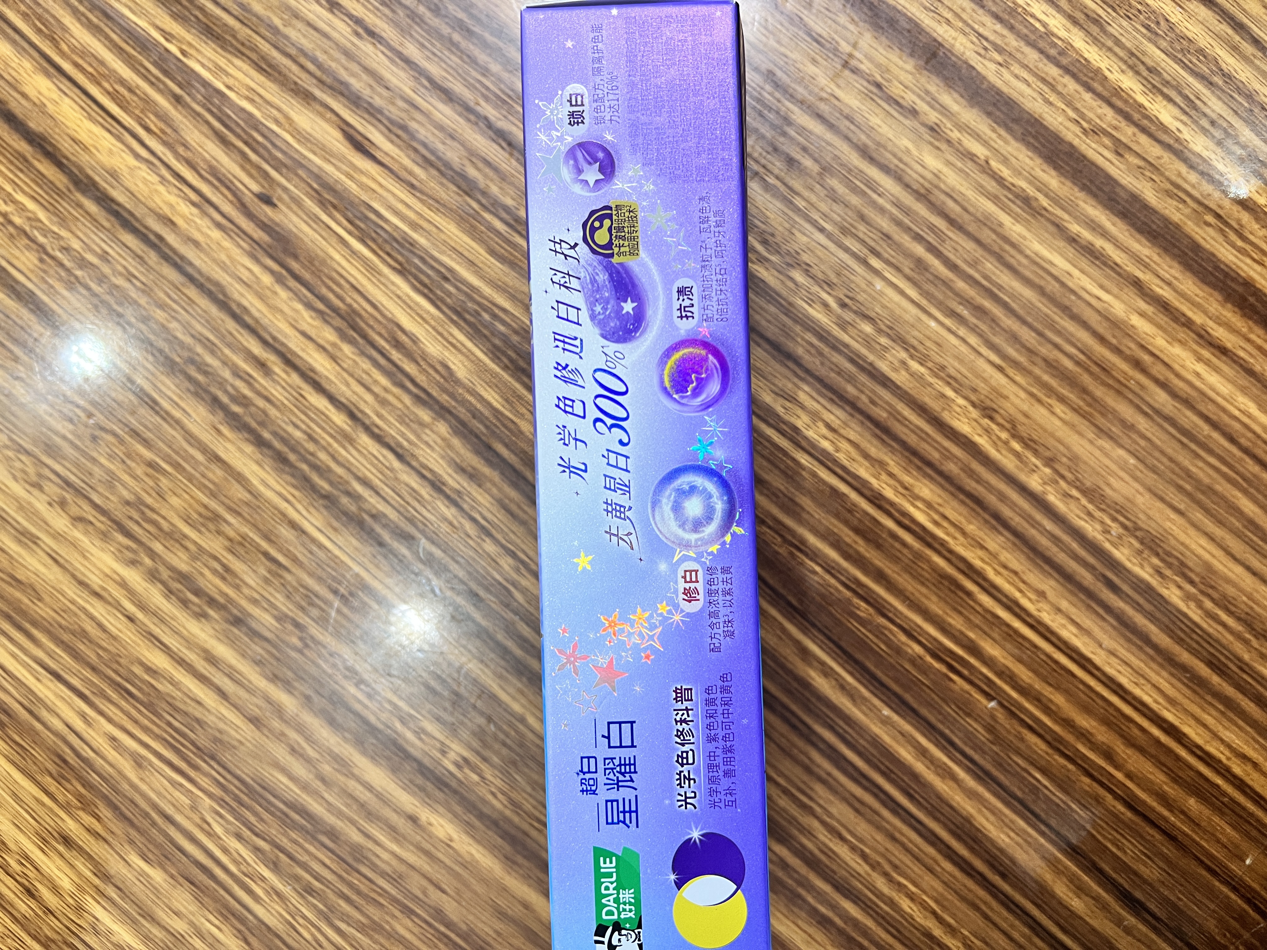好来（DARLIE）原黑人紫光色修牙膏光学迅白去牙渍烟渍抗牙结石桂馥兰香100g 实拍图