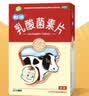 【卡通款】江中利活 乳酸菌素片 36片/盒 益生菌儿童 益生菌调理肠胃 消化不良 肠炎便秘 拉肚子药 腹泻 实拍图