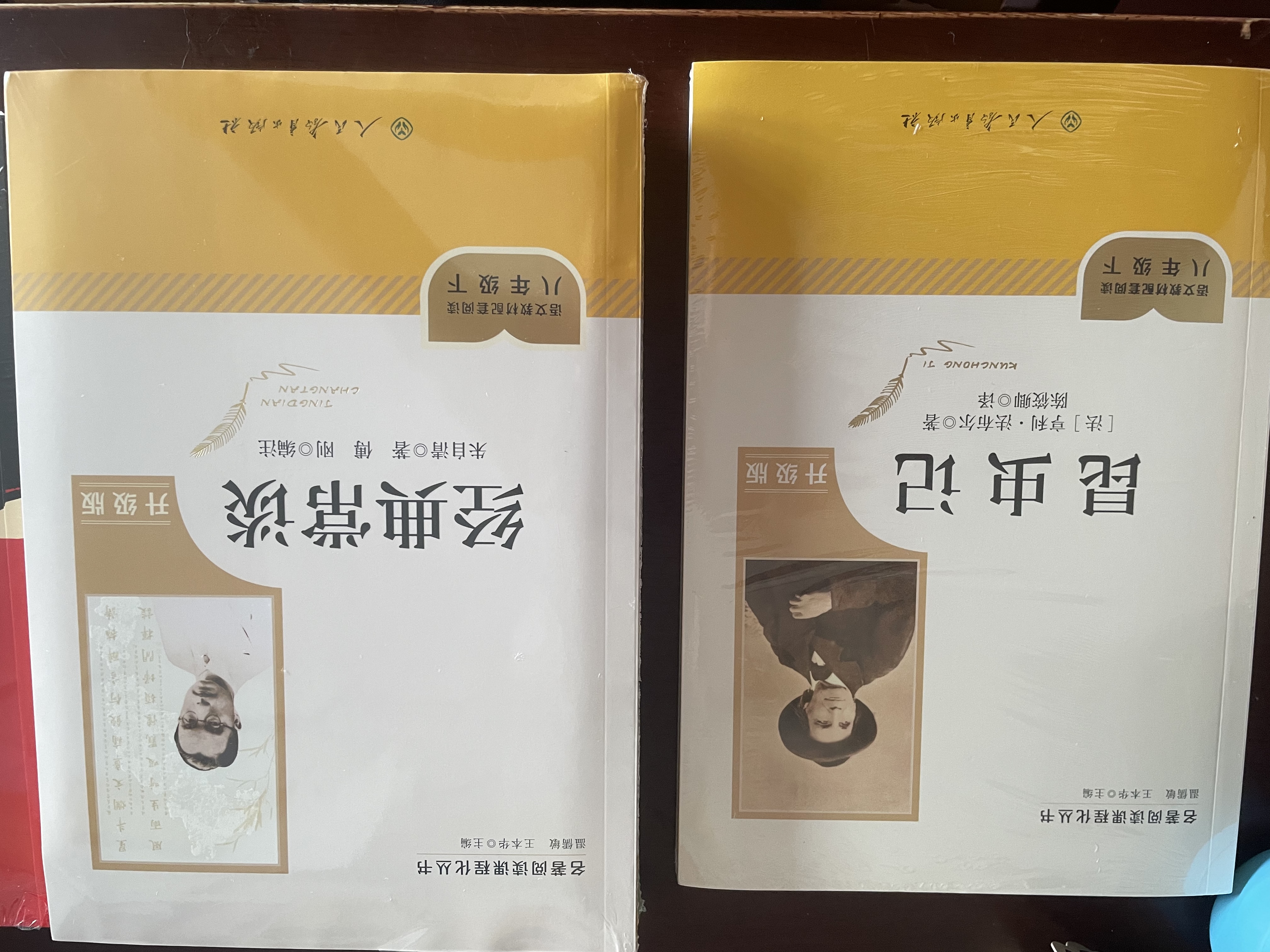 八年级上下册名著：红星照耀中国+红岩+经典常谈+昆虫记（全4册）人教版初中初二语文教科书配套书目 开学季 实拍图