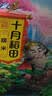 十月稻田 糯米 5斤 新米 东北圆粒糯米 五谷杂粮米 包粽子糯米粉 酿米酒 实拍图