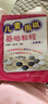 儿童围棋基础教程（启蒙篇） 实拍图