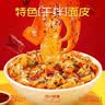 阿宽 红油面皮四连包酸辣味拌面宽面皮440g*2提 免煮泡面非油炸方便面 实拍图