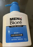 碧柔（Biore）花王净透男士洗面奶150ml控油提亮去角质清洁毛孔 实拍图