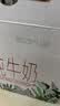 西牧天山新疆纯牛奶200ml*10盒整箱装全脂牛奶儿童学生营养早餐牛奶礼盒装 实拍图
