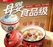 京严陶瓷炖盅家用蒸蛋碗炖汤盅隔水汤罐蒸盅一人一盅鸡蛋羹专用小瓦罐 田园谜语炖盅-里红 380ml 【破损补寄 | 售后无忧】 实拍图