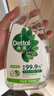 滴露（Dettol）除菌喷雾500ml冰箱清洁剂除味剂冰箱清洗消毒除臭除异味李斯特菌 实拍图