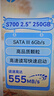 惠普（HP）250G SSD固态硬盘 SATA3.0接口 S700系列 实拍图