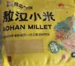 吾谷为伴敖汉小米5斤 赤峰小米粥黄小米 金苗k1蒸饭更软糯 实拍图