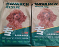 耐威克狗粮贵宾泰迪专用狗粮5kg牛肉味小型犬成幼犬狗粮 实拍图
