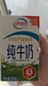伊利【新鲜日期】纯牛奶250ml*21盒整箱 优质乳蛋白早餐奶礼盒装5月产 实拍图