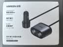 绿联车载充电器 点烟器一拖二/三转换器插头扩展120W快充 实拍图