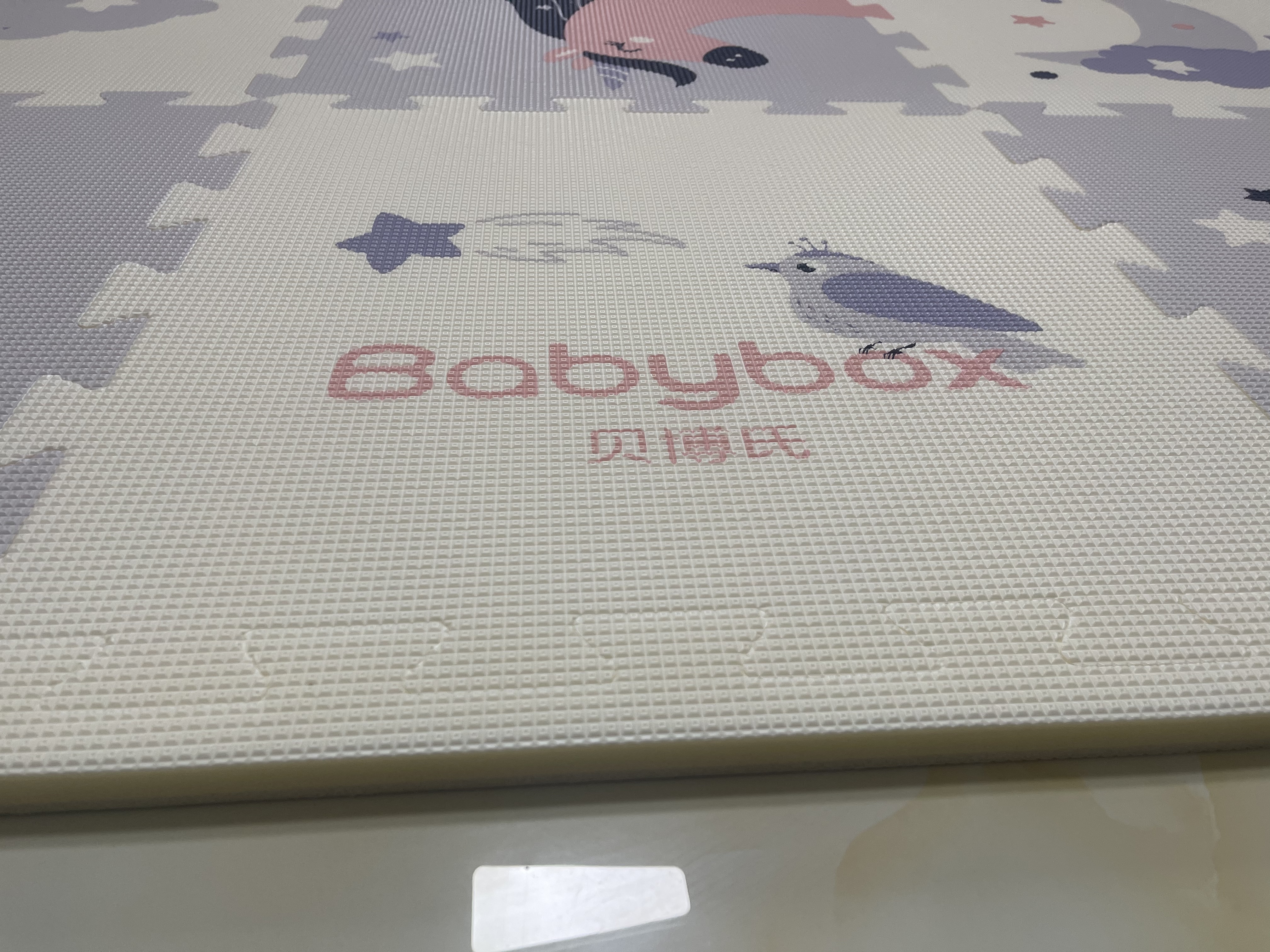 贝博氏babybox婴儿宝宝抗菌XPE客厅拼接爬行垫加厚2CM儿童爬爬垫6片装 实拍图