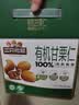 三只松鼠有机甘栗仁500g 熟制即食板栗仁栗子仁坚果休闲零食团购送礼 实拍图
