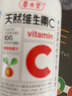 养生堂天然维生素c咀嚼片30片 天然维c VC 增强免疫力 巴西针叶樱桃 实拍图