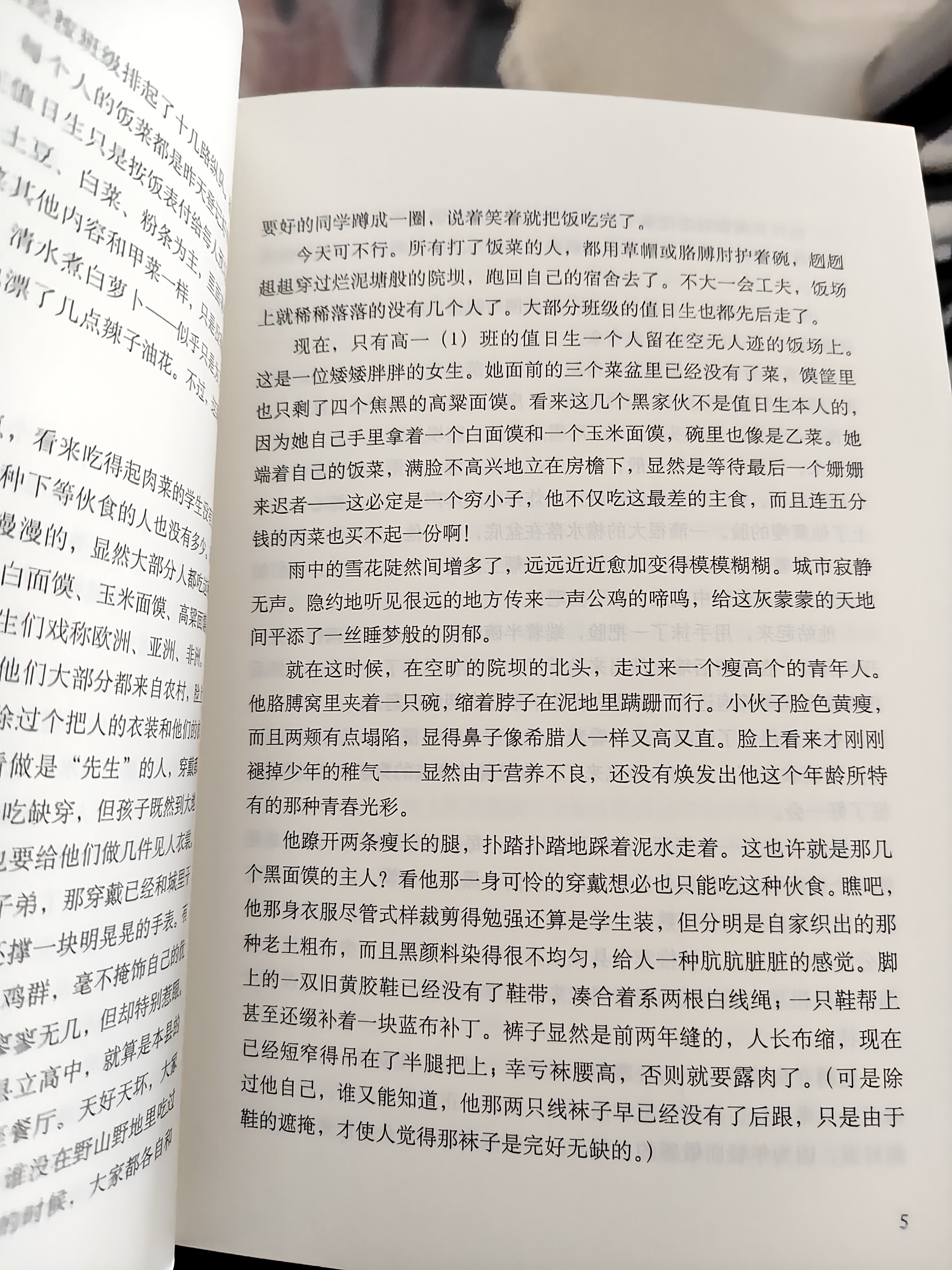 平凡的世界：全三册 茅盾文学奖获奖作品 激励青年的不朽经典 小说 实拍图